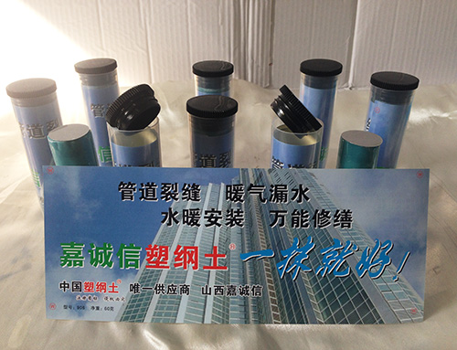[嘉誠信塑鋼土]靠誠信打天下，憑信譽贏客戶！